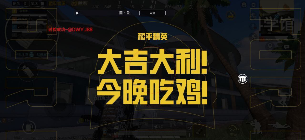 和平精英辅助【蚩尤】